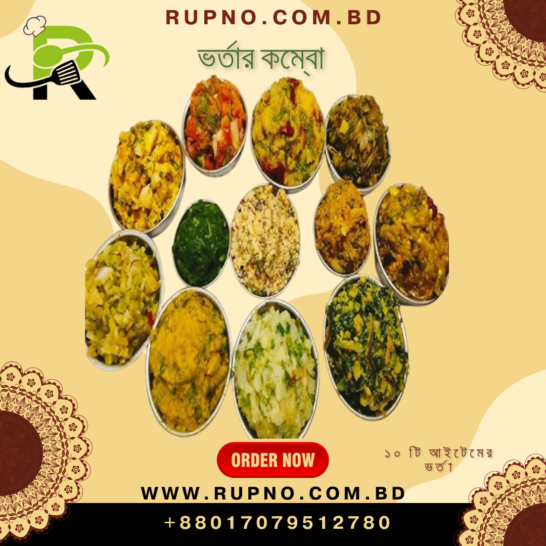 ১০ রকমের ভর্তার কম্বো/Vortar Combo 4