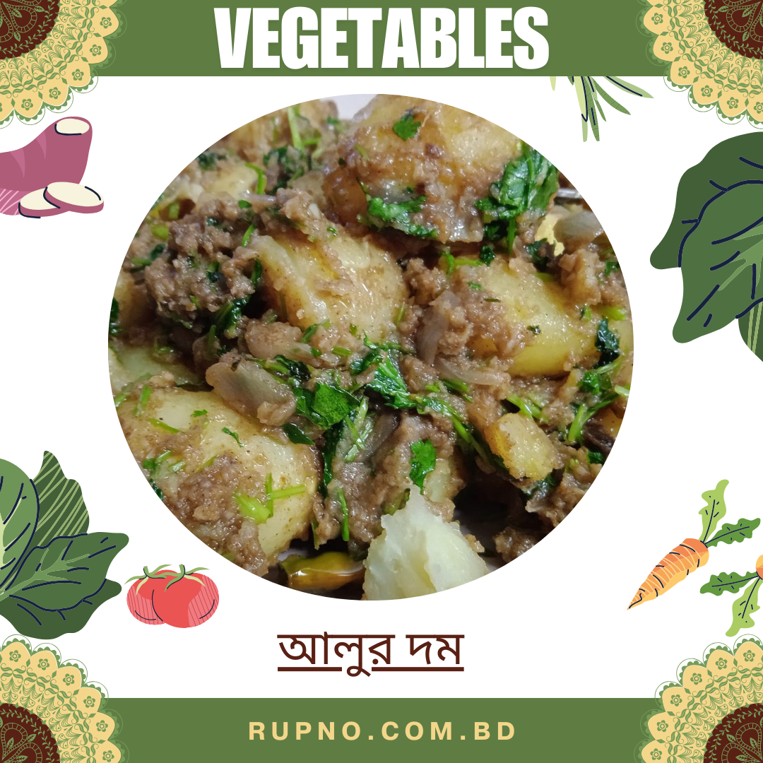 আলুর দম/Alur Doom