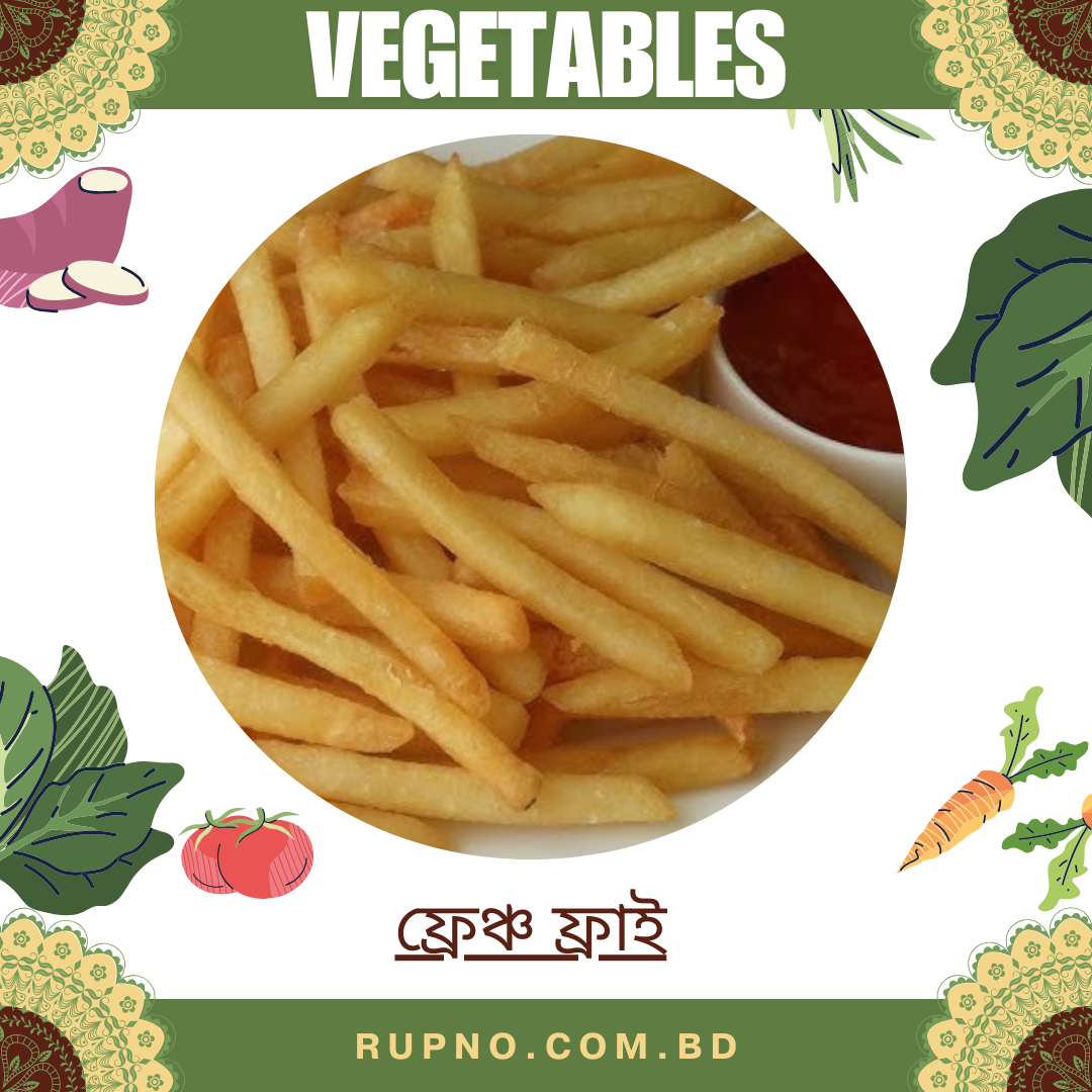 ফ্রেঞ্চ ফ্রাই/Crispy French Fry