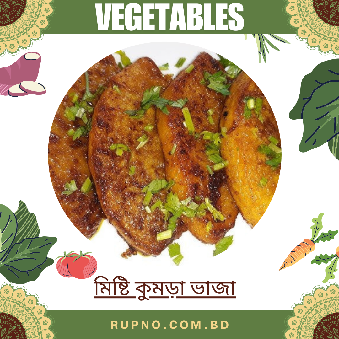 মিষ্টি কুমড়া ভাজা /Misty kunra Fried