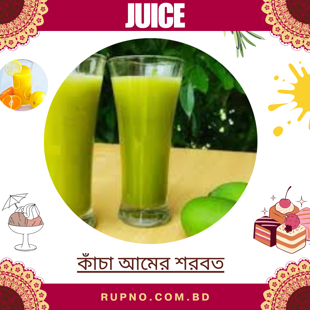 কাঁচা আমের শরবত/Kacha Am er Sorbot