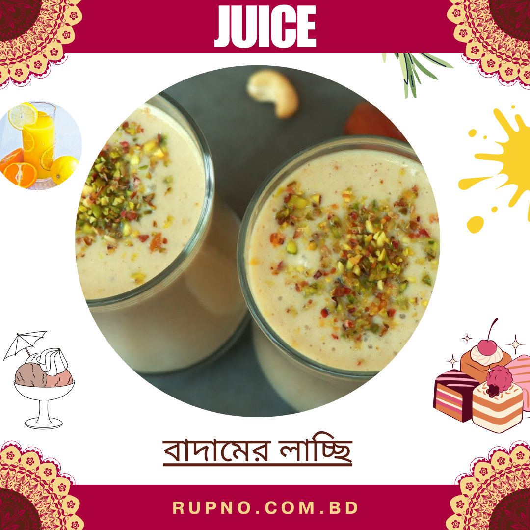বাদামের লাচ্ছি/Badamer Lacchi