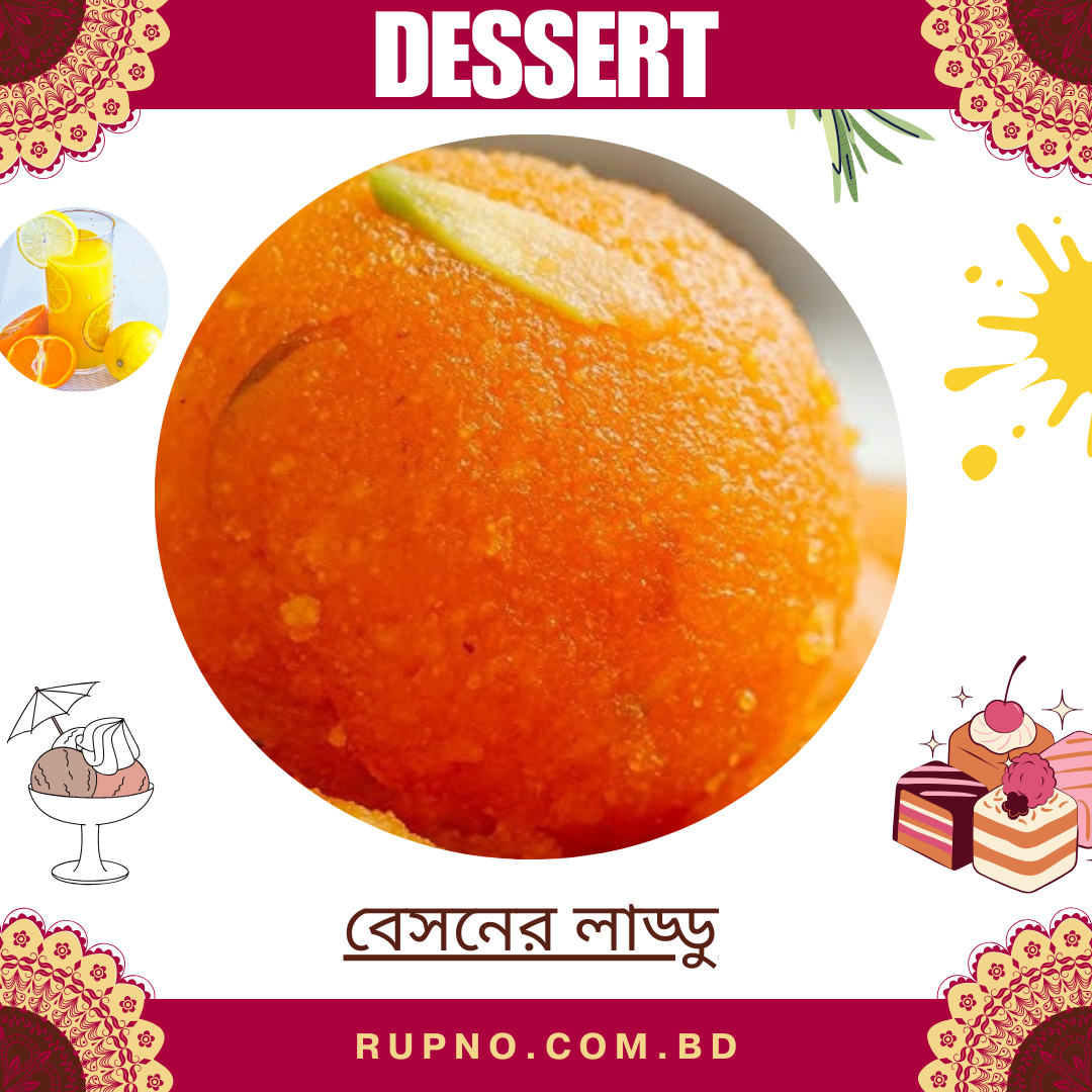 বেসনের লাড্ডু/Besan Laddu