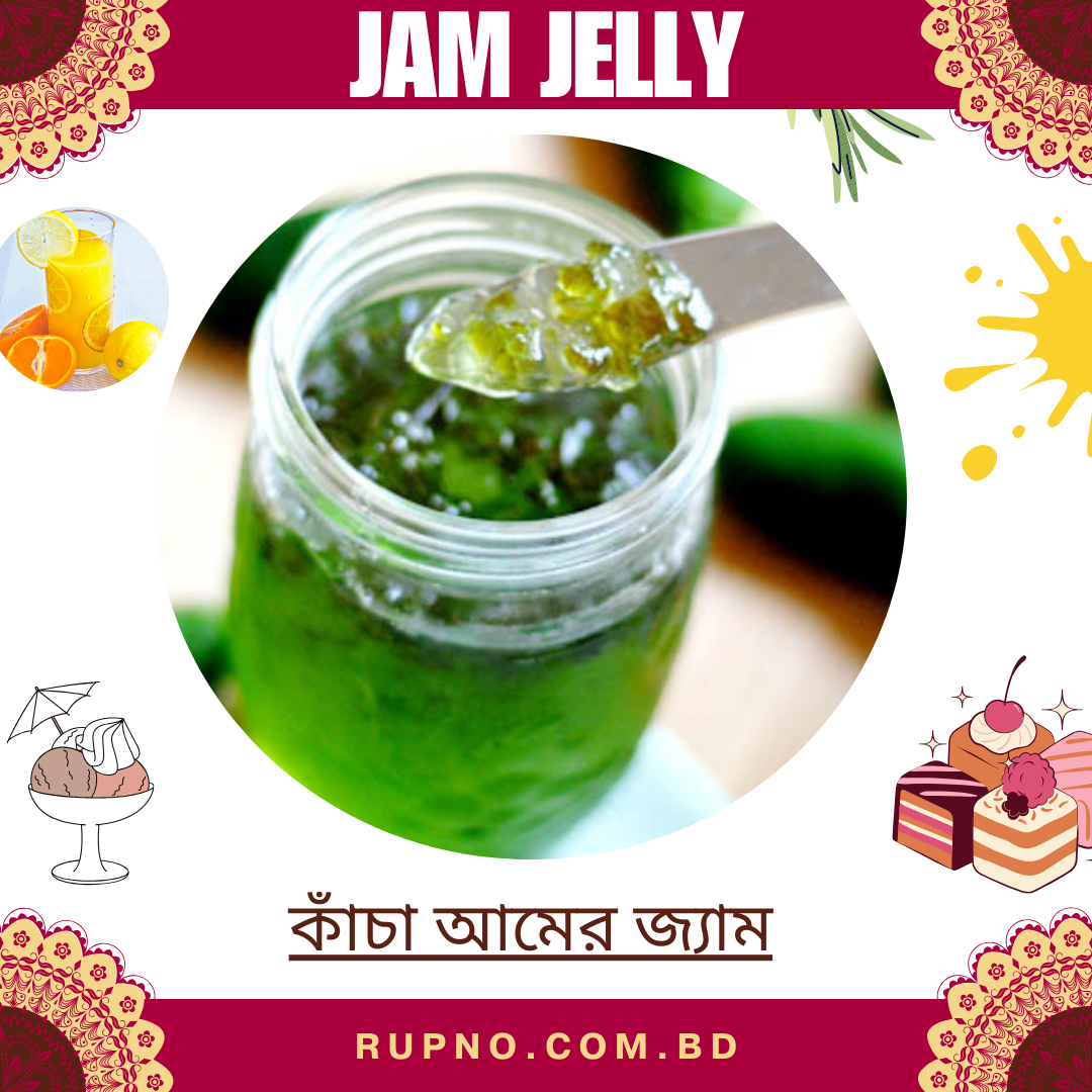 কাঁচা আমের জ্যাম/Mango Jelly