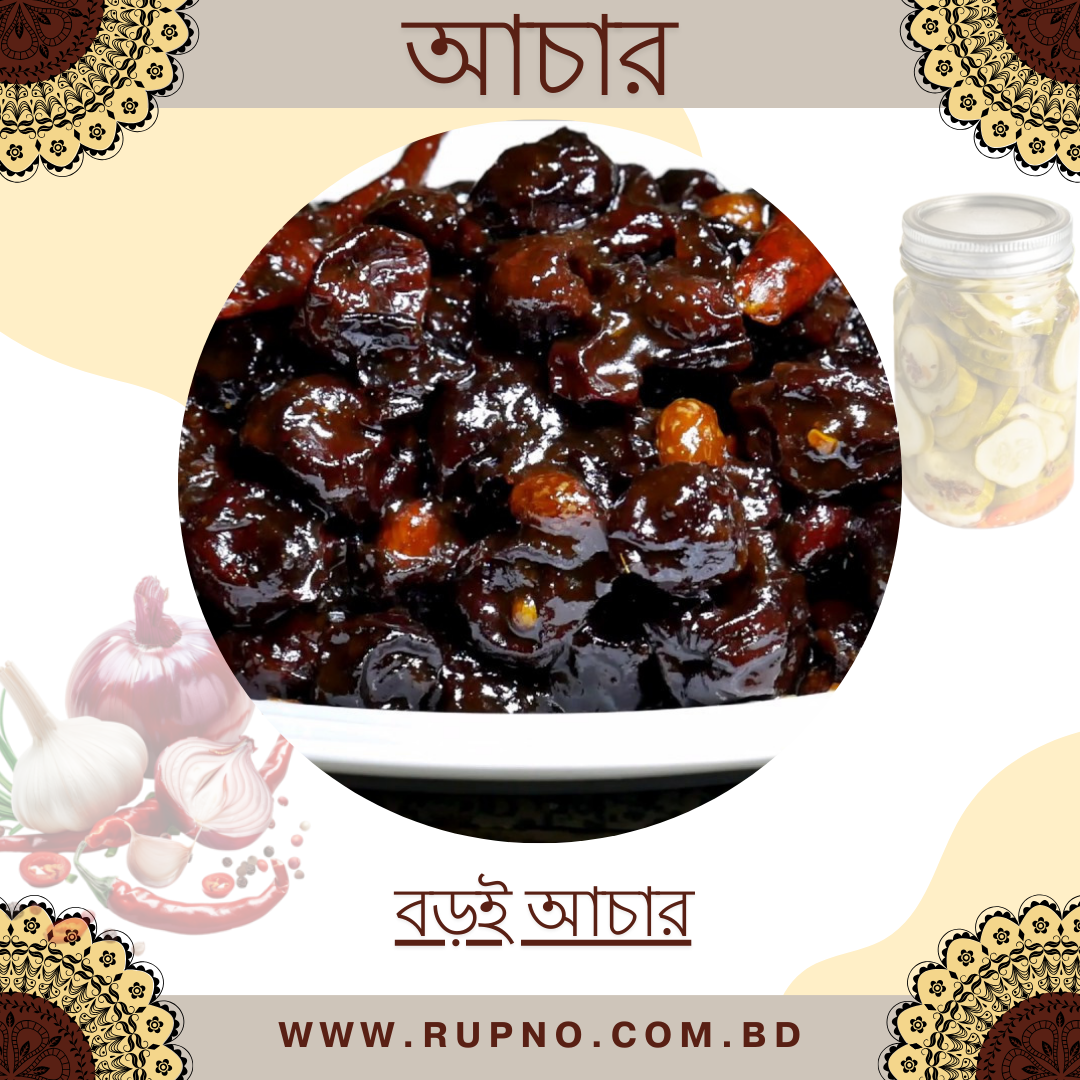 বড়ই আচার/Boroi Achar