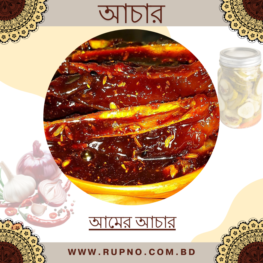 আমের আচার/Amer achar