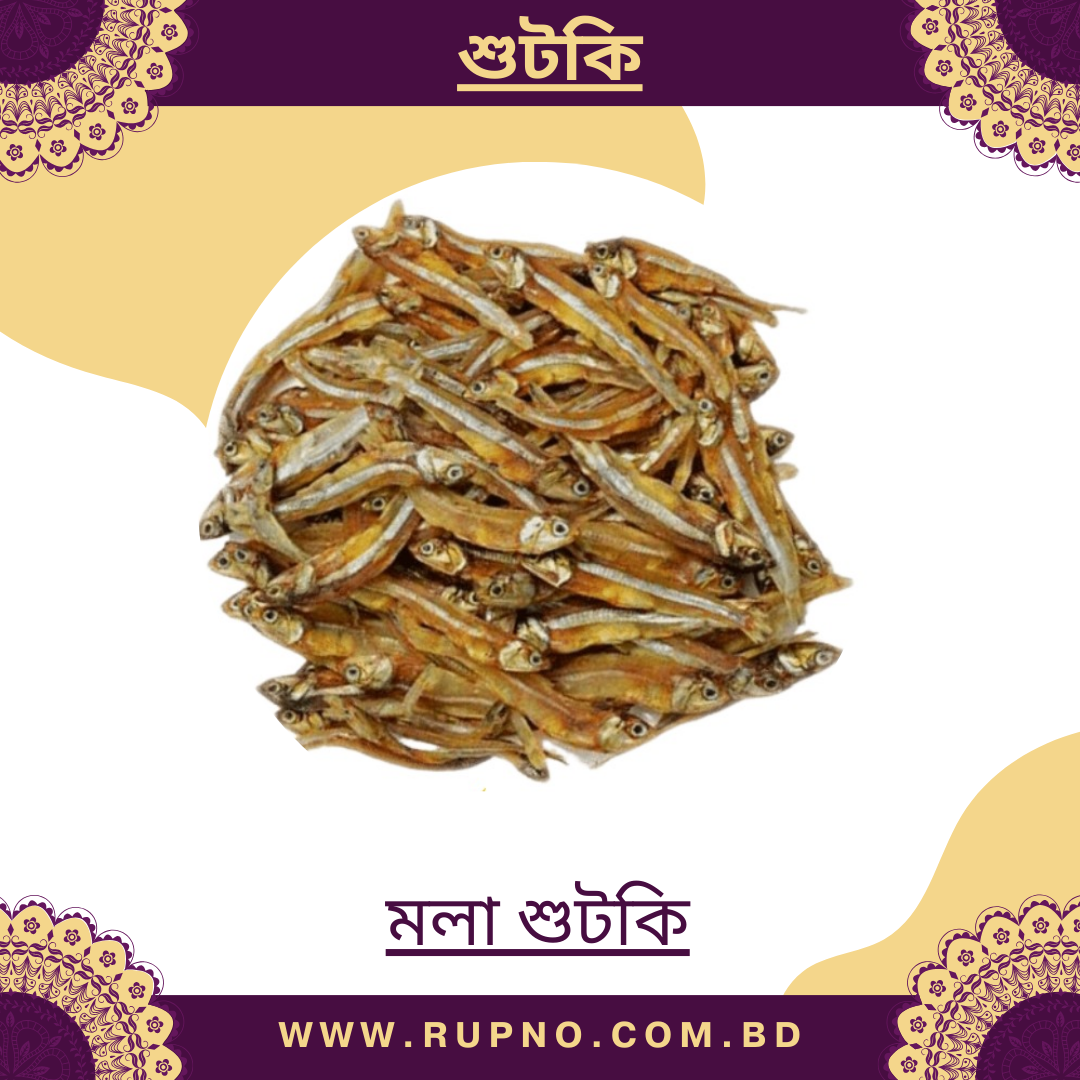 মলা শুটকি/Mola Shutki