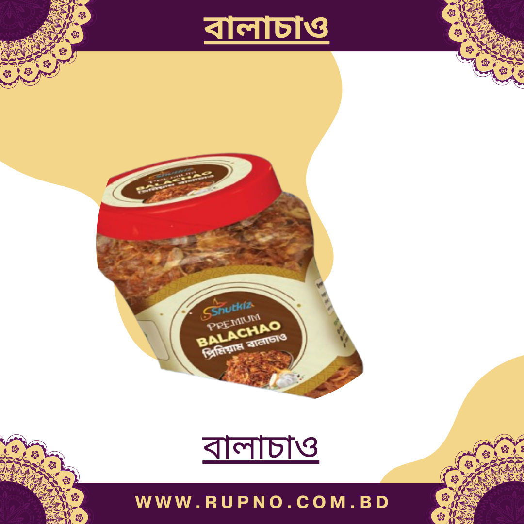 বালাচাও/Balachao