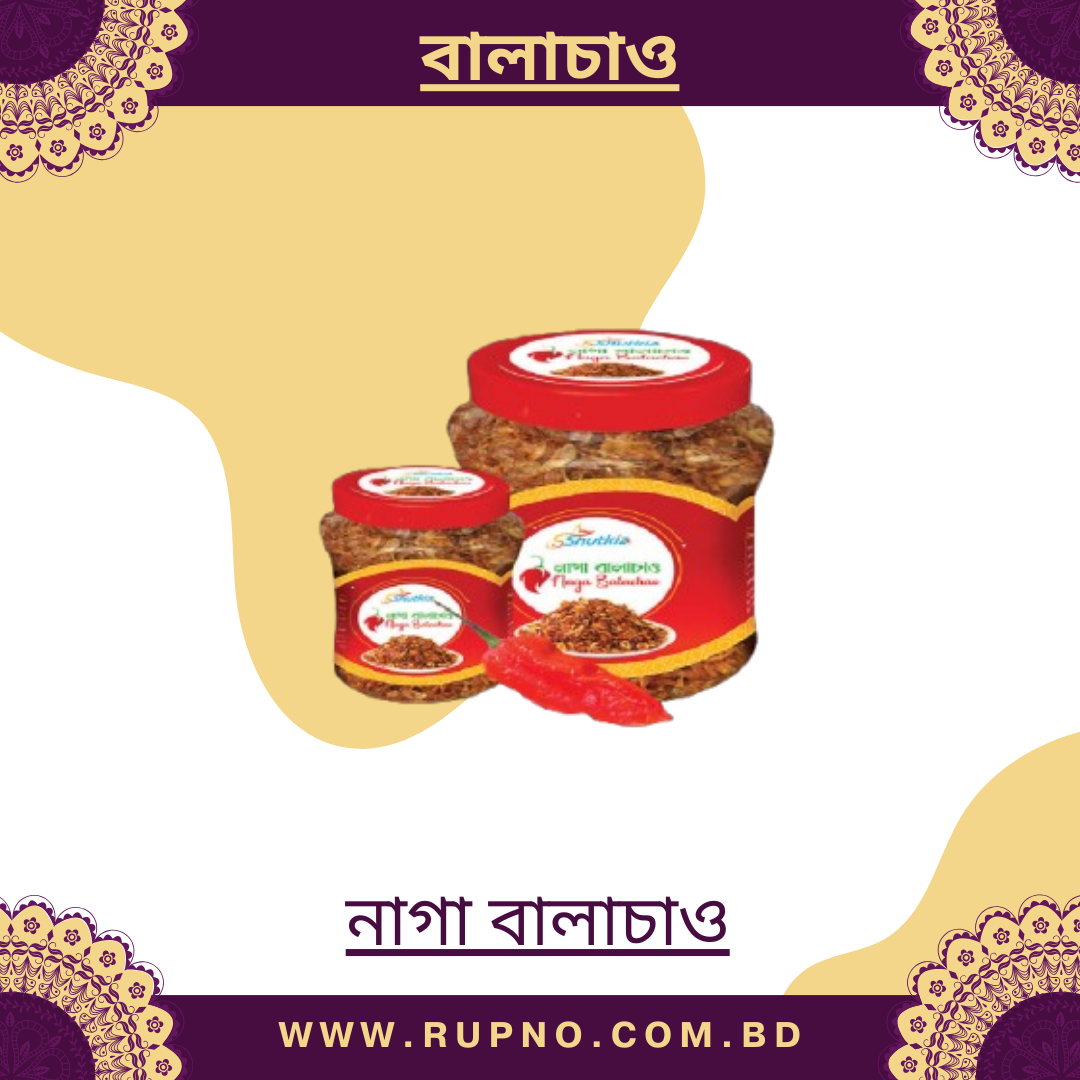 নাগা বালাচাও/Naga Balachao
