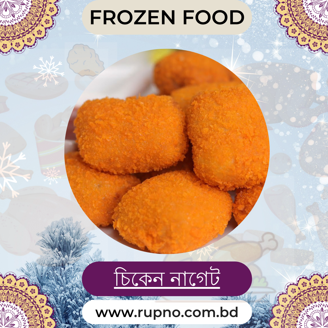 চিকেন নাগেট (1 kg)/Chicken Nuggets