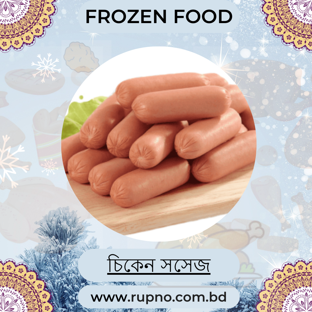 চিকেন সসেজ (1 kg)/Chicken Sausage