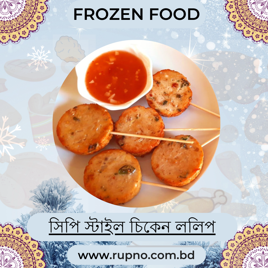 সিপি স্টাইল চিকেন ললিপপ (1 kg)/Chicken lolipop