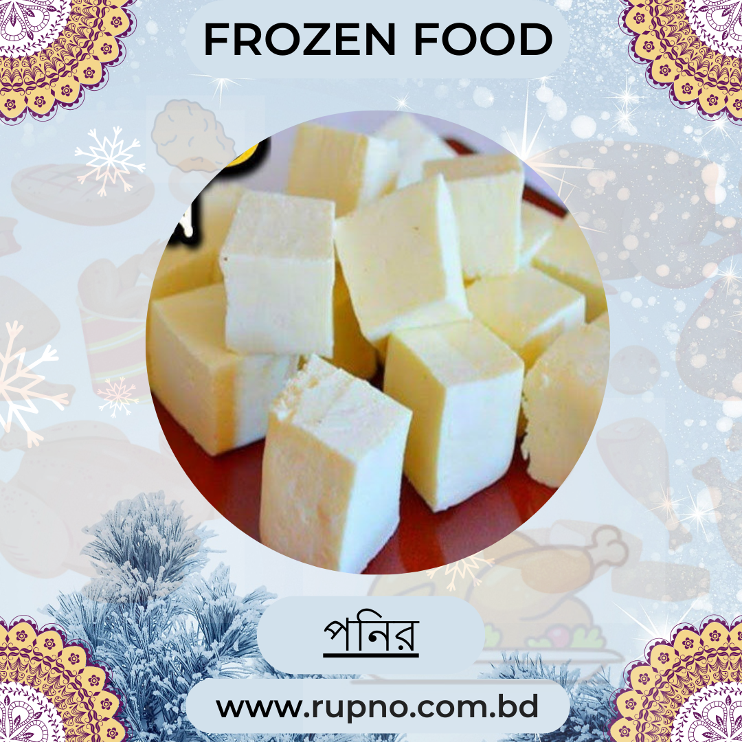 পনির (1 Kg )/Frozen Paneer