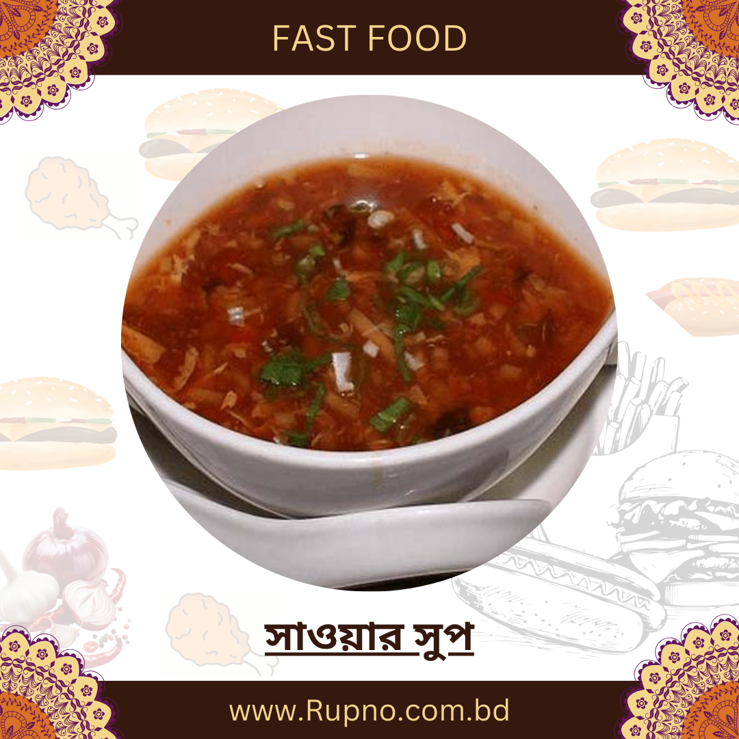 সাওয়ার সুপ/Sour Soup