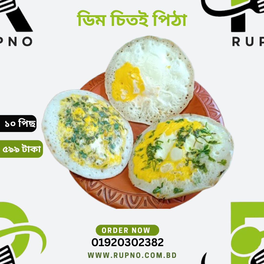 ডিম চিতই পিঠা/Dim Citoi Pitha