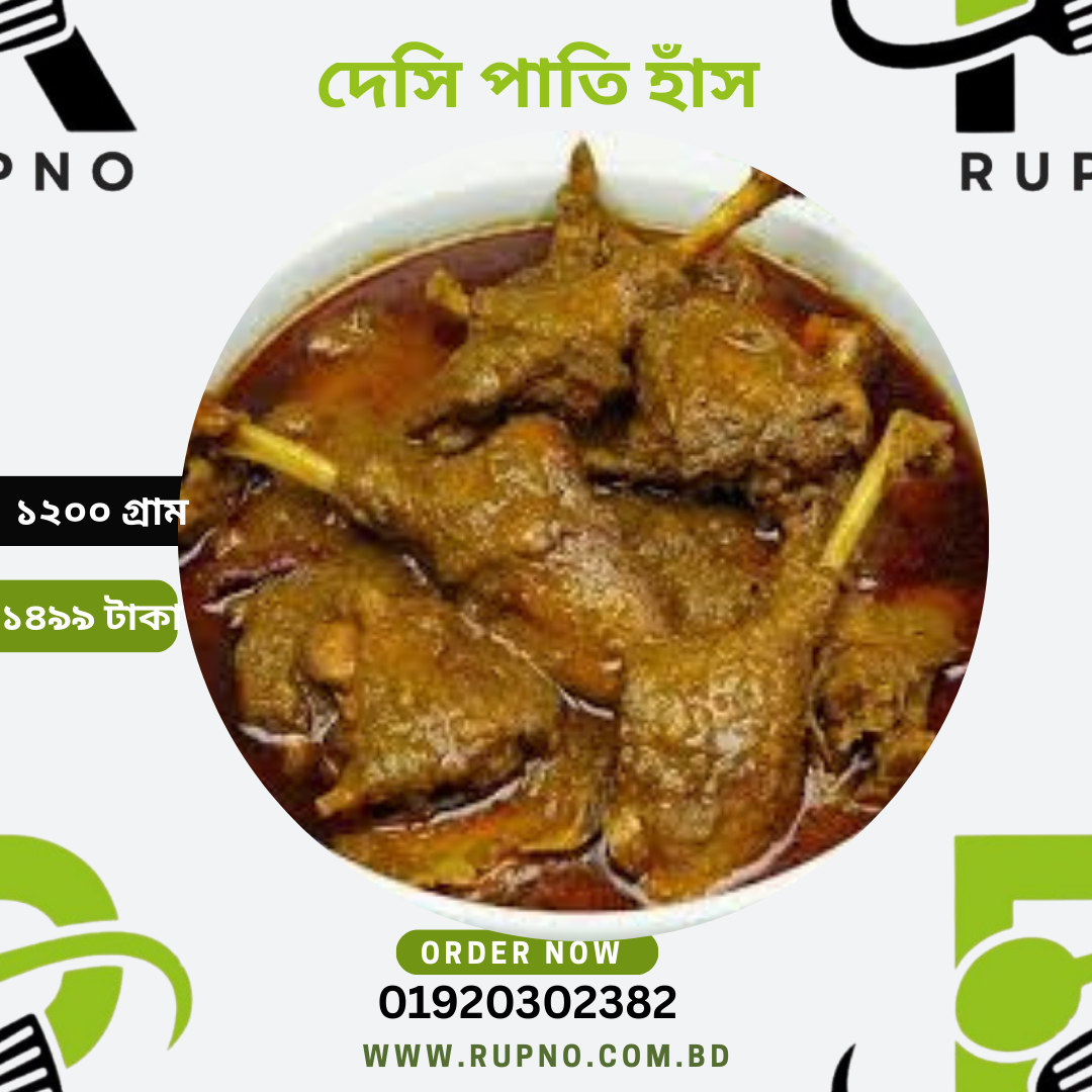 দেশি পাতি হাঁস/Pati duck